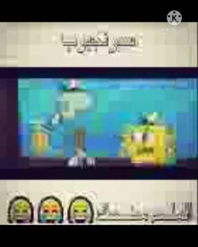 funny frog allah 21 spongebob