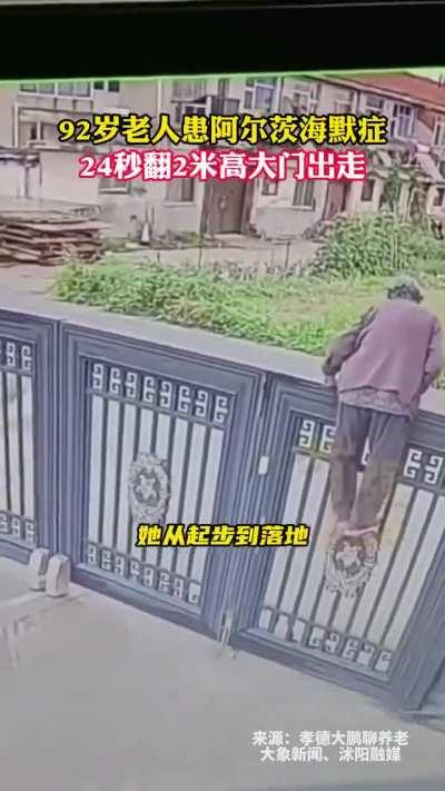 翻墙穷蛆滚