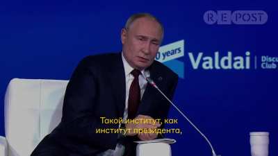 Путин не понимает, что происходит (в течение 1 минуты)