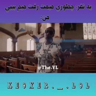 من همه‌ی اینکار هارو انجام ولی میمم نرفت میم بیبی😂😢