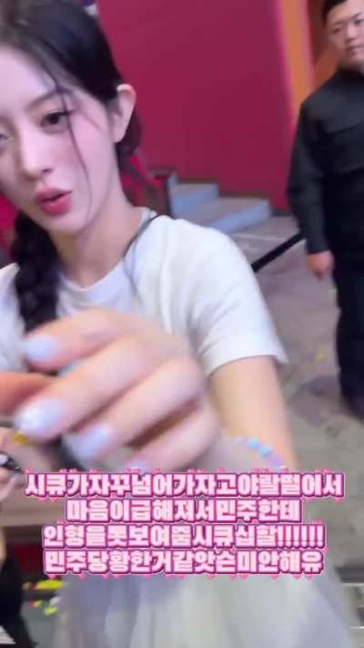 MINJU ILLIT