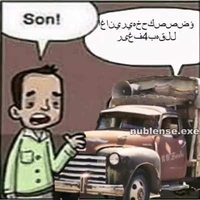 Tengo todo lo que quiere la wacha