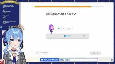 When Suisei turns into a recorder