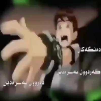 Ben10 ama arapça