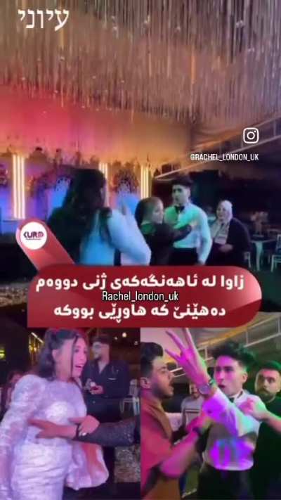 Muslim Man Proposes to Another Woman at his Wedding. 