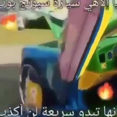 L'Sponge Bob 😍سبونج بوب🤑