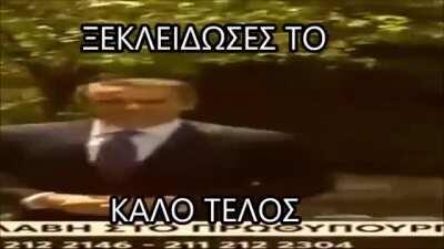 Συγχαρητήρια