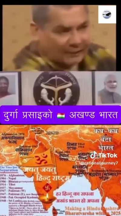 The indian dalal (Durga Prashain)