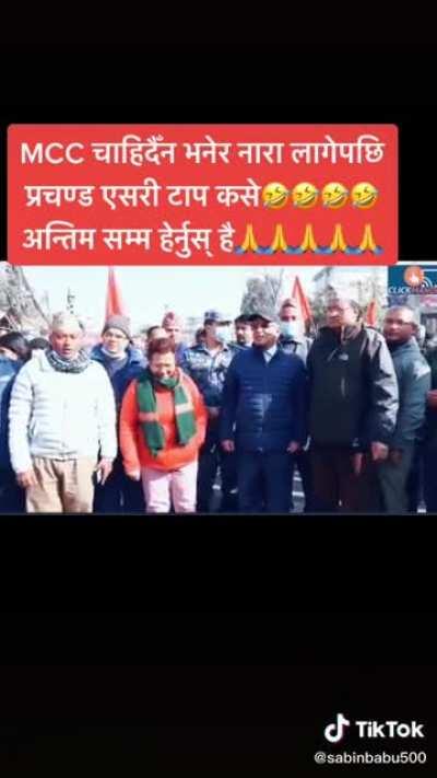 Prachanda's reaction to MCC chant