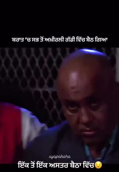 Baraat Ali akhri gaddi 😂💀