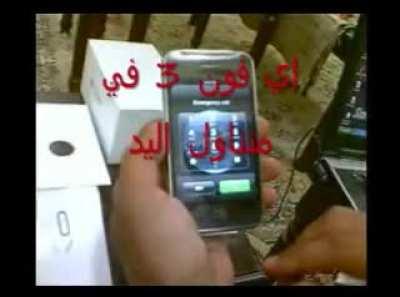 ma hadha. wmv لقطات شاشة Counter Strike 1.6 باستخدام iPhone والجراء (أرشيف)