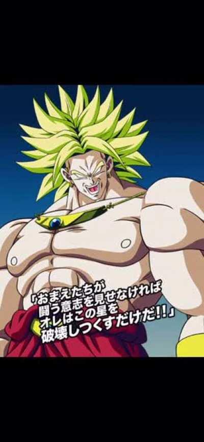 Ah yes, INT Broly’s Active Skill, just how I remembered it.