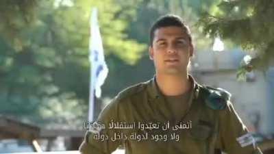 جيش الاحتلال العبري يهنئ الشعب اللبناني بعيد الاستقلال،التعليق لكم.