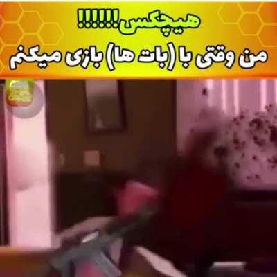 خدایی هممون تا حالا با باتا همچین کارایی کردیم😂😂😂