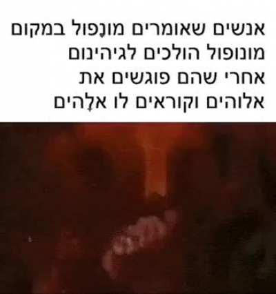 גנבתי את המים הזה