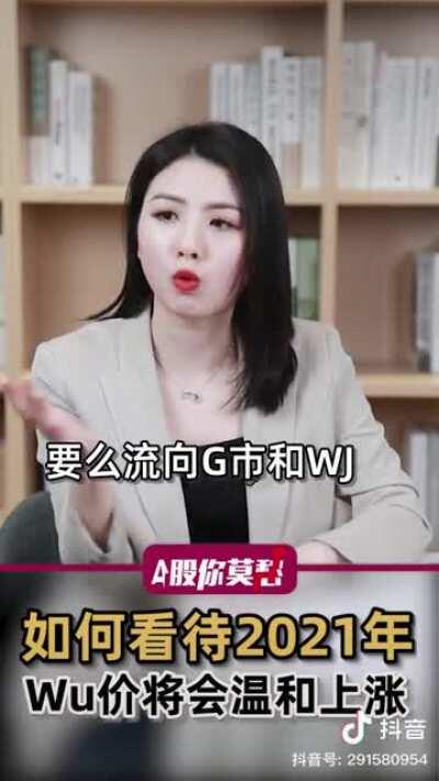 2021年物价大概率温和上涨，责任全在美方