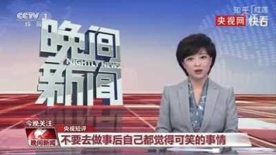 旧闻：2021-11-04 央视劝人不要囤物资：不要去做事后自己都觉得可笑的事情