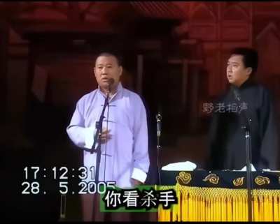 郭德纲说点电视台不让播的