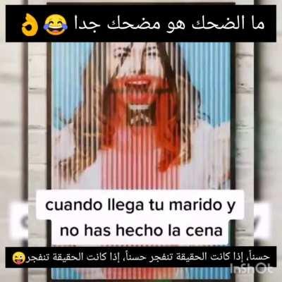 هاها مضحك 😎