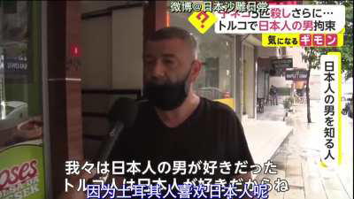 Japenis man gets deported from Türkiye for eating cats