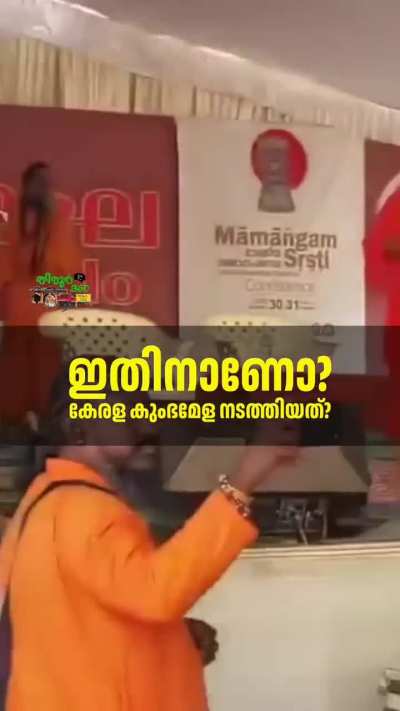 അപ്പോള്‍ കുംഭമേളയുടെ ഉദ്ദേശം ഇതായിരുന്നു.