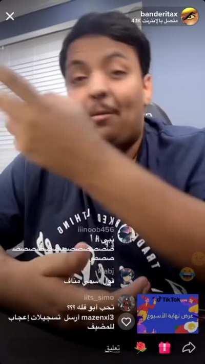 قصة بندر (تيك توك)