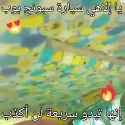 Elleuh Spongeee Bob!!!!!!!!!!!!!