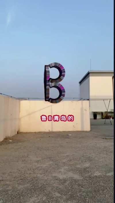 Glorious Shandong master race