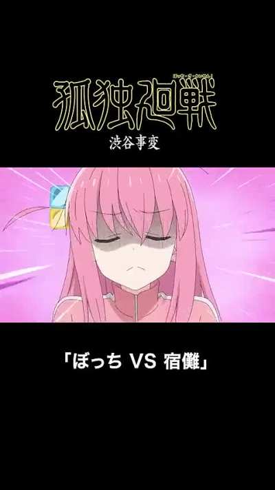 Bocchi the Jujutsushi, part 2