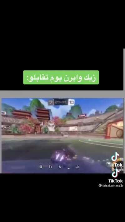 لا تقتل🤣🤣
