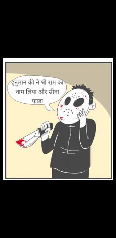 जय श्री राम!!🙏🏻🙏🏻