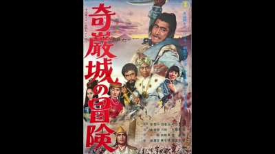 Akira Ifukube has used the Dogora march motif several times outside of the movie and my favorite instance of such is in 