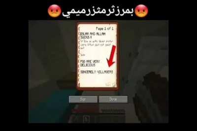 هذا ليس مقدسًا😡🥩❌