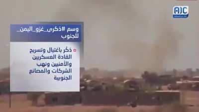 ٢٧ أبريل | ذكرى حرب صيف ١٩٩٤