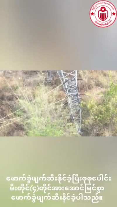 Gangaw District 6th Battalion (Laung She Regional People's Defence Force) demolished the electrical pylons which supplied Ka Pa Sa 21 and 15. December 22.