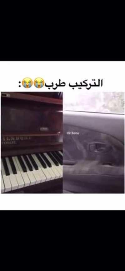 نايس تركيب👌