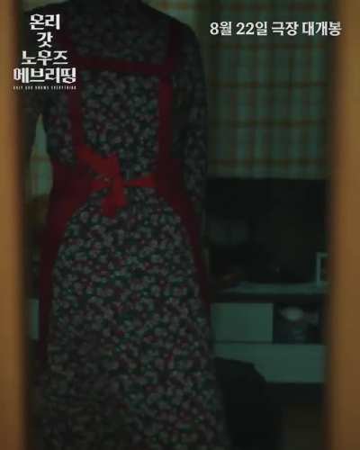 'Only God Knows Everything' teaser featuring Jeon Somin - in theaters Aug 22, 2025