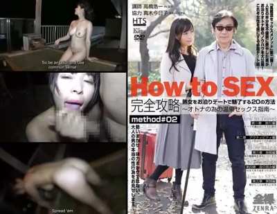 Kyoko Maki - How To Sex - Adult Onsen Getaway Guide H (Subtitled Promo)