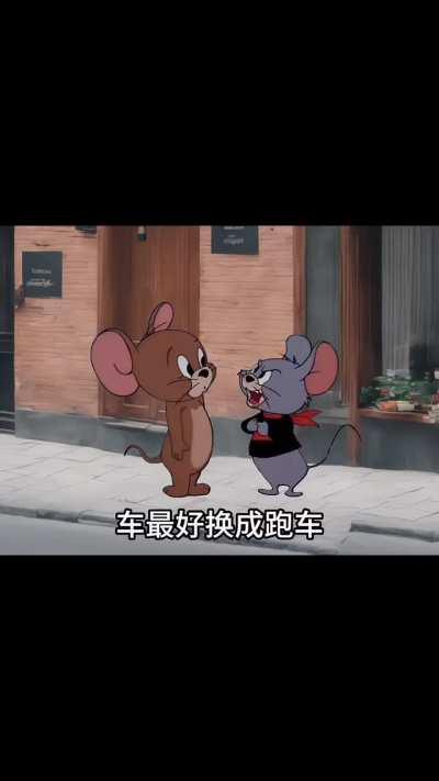 “把你的钱给我，把你的车给我”🤣