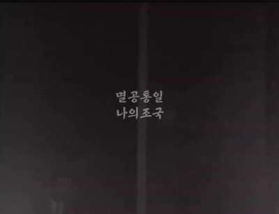 August 15 1974, Japanese man tried to assassinate South Korean president and failed, and president refused to evacuate and finished his speech, his wife was shot and dead at this moment.