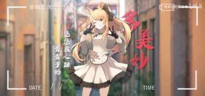 20 Operators in Qipao @哈米伦的弄笛者