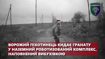 A Russian infantryman threw a grenade at a Ukrainian logistics ground drone loaded with explosives and blew himself up along with a drone.