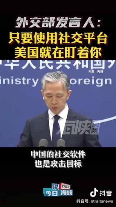 外交部内部貌似称呼 YouTube 为 「油管」