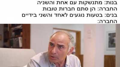 אני לא. באמת זה היה בטעות