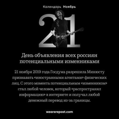 Шесть лет назад Госдума разрешила объявлять «изменником» любого россиянина
