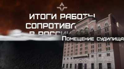 The Freedom of Russia Legion published a summary of partisan attacks in 2023. 