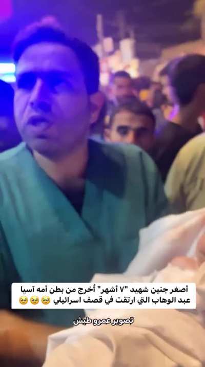 A pregnant woman was killed by an airstrike along with her fetus of 8 months in Khan Younis. 9.12.23