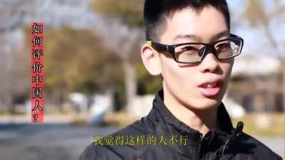 日本人は中国人をどう見るか