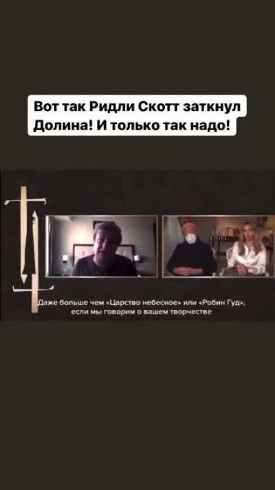 Ридли Скотт посылает на три буквы Антона Долина