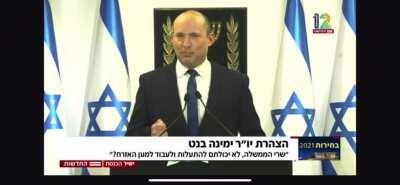 נתניהו: כשף האוויר האחרון